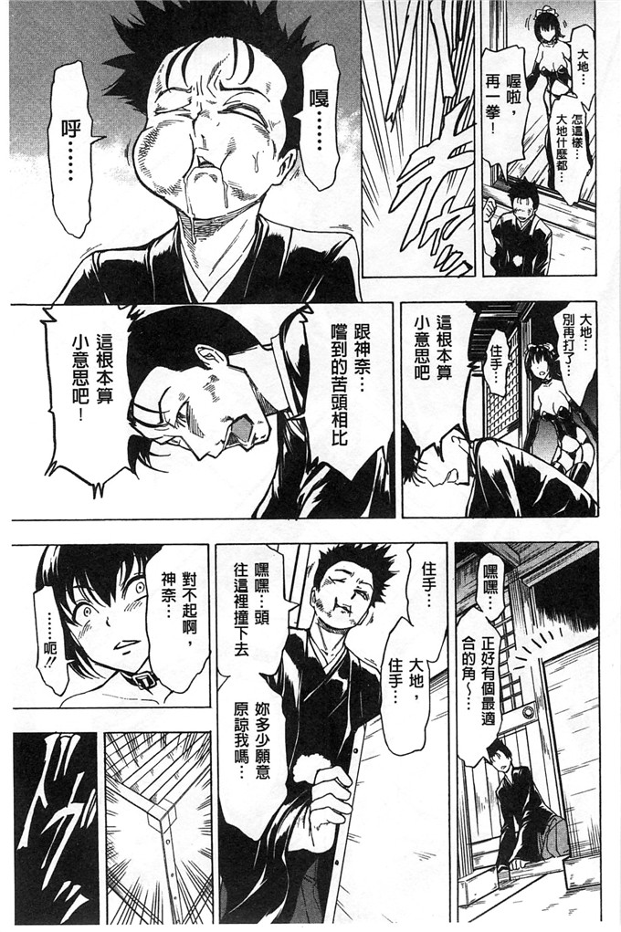 里番漫画之久美子h漫画[墓場] けだものの家 下巻 畜牲禽獸之家 下冊