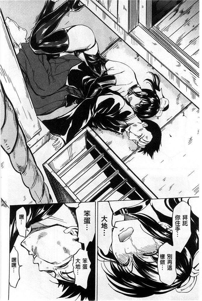 里番漫画之久美子h漫画[墓場] けだものの家 下巻 畜牲禽獸之家 下冊