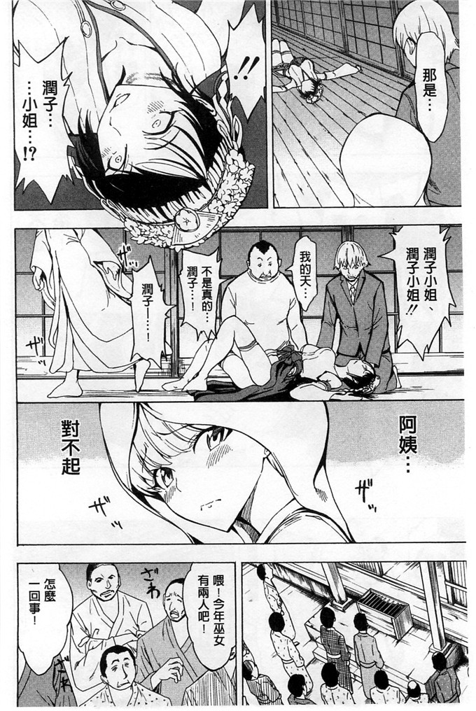 里番漫画之久美子h漫画[墓場] けだものの家 下巻 畜牲禽獸之家 下冊