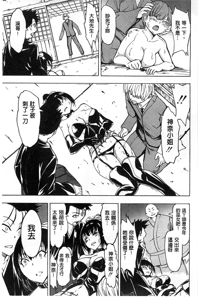 里番漫画之久美子h漫画[墓場] けだものの家 下巻 畜牲禽獸之家 下冊