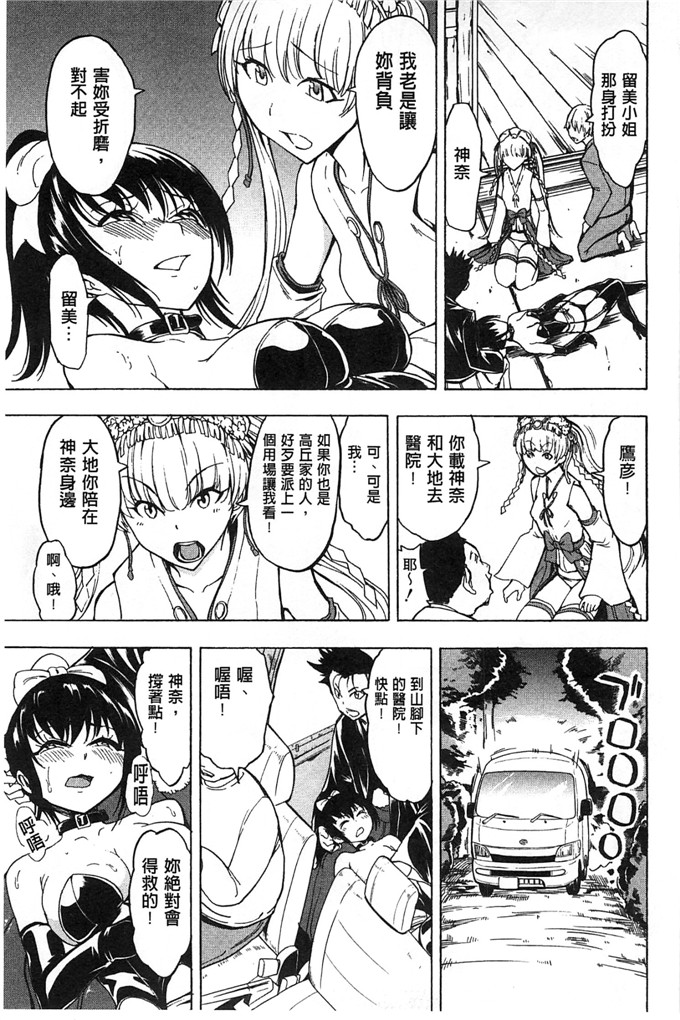 里番漫画之久美子h漫画[墓場] けだものの家 下巻 畜牲禽獸之家 下冊