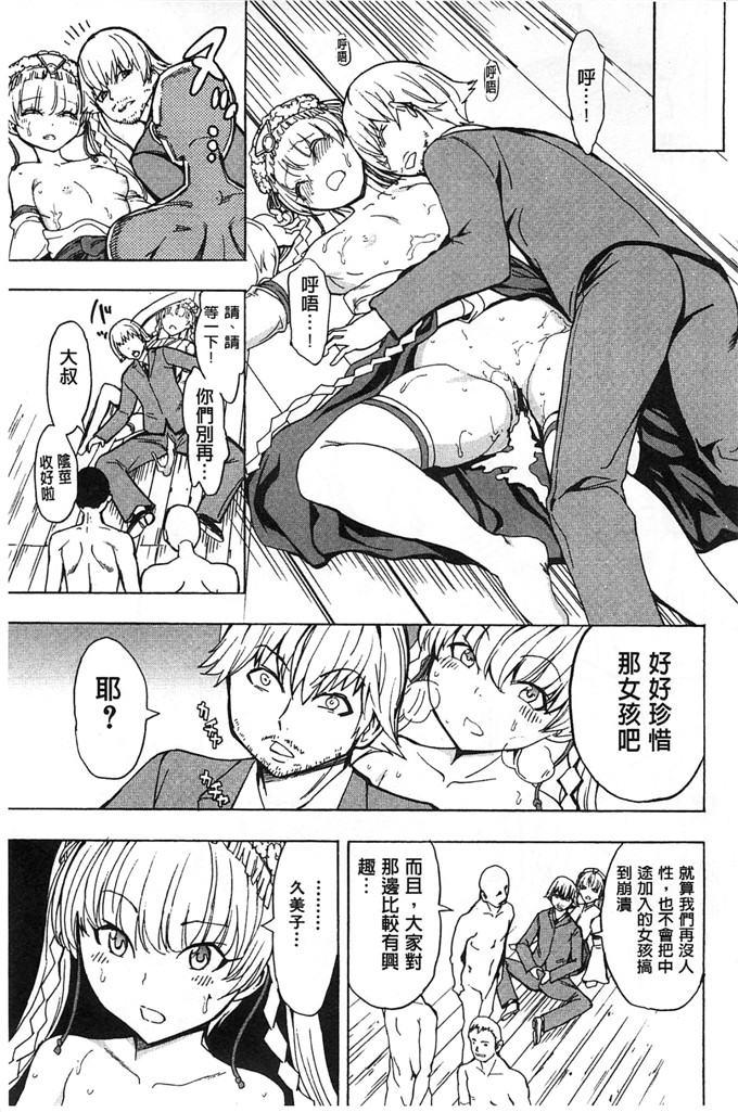 里番漫画之久美子h漫画[墓場] けだものの家 下巻 畜牲禽獸之家 下冊