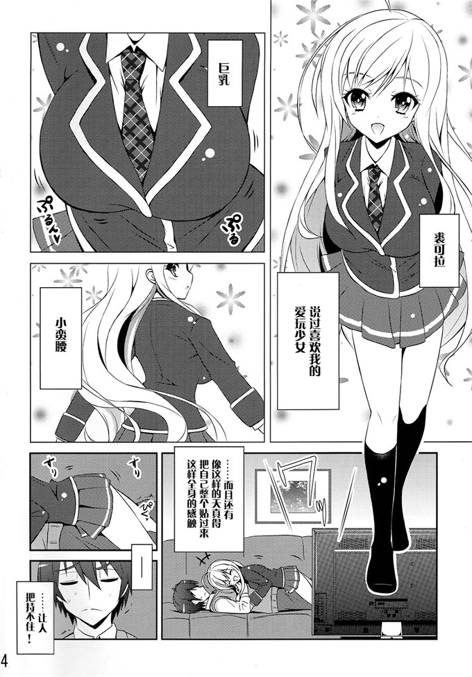 绅士漫画之裘可拉福利本子[MIX-EDGEあるい椋)] ショコラとフルコース