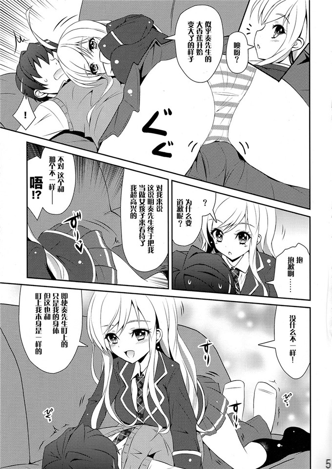 绅士漫画之裘可拉福利本子[MIX-EDGEあるい椋)] ショコラとフルコース