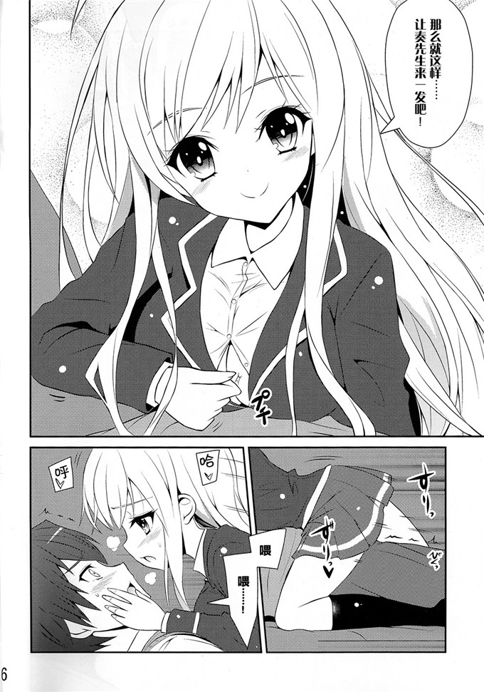 绅士漫画之裘可拉福利本子[MIX-EDGEあるい椋)] ショコラとフルコース