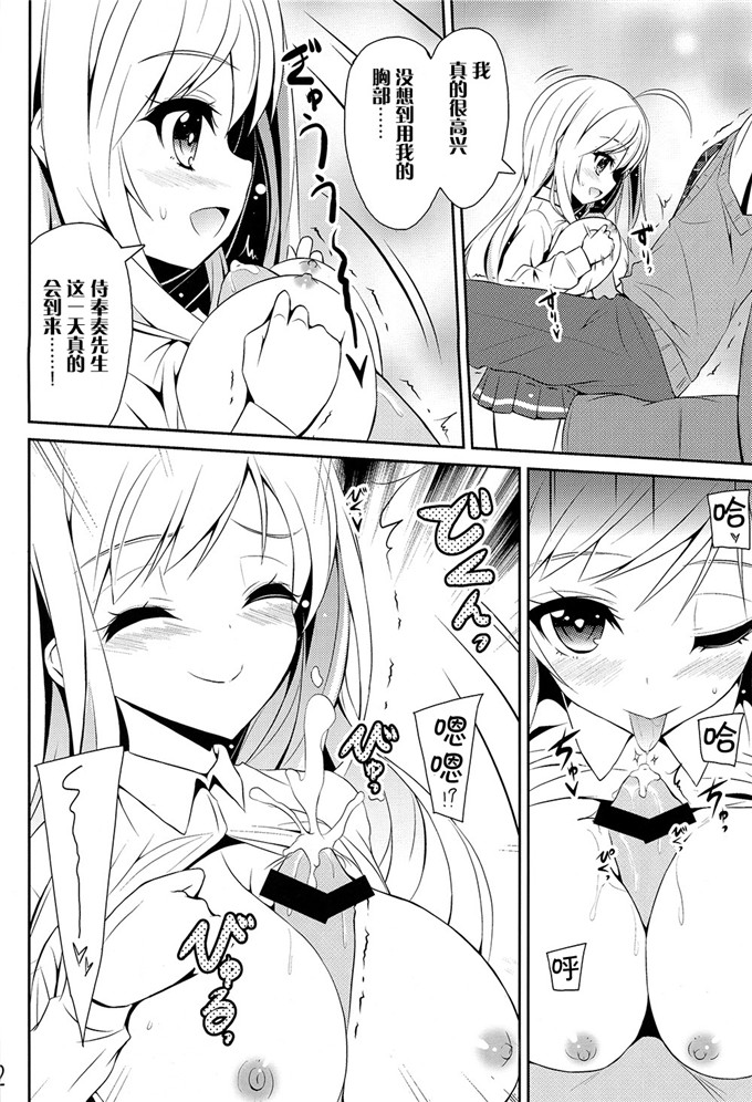 绅士漫画之裘可拉福利本子[MIX-EDGEあるい椋)] ショコラとフルコース