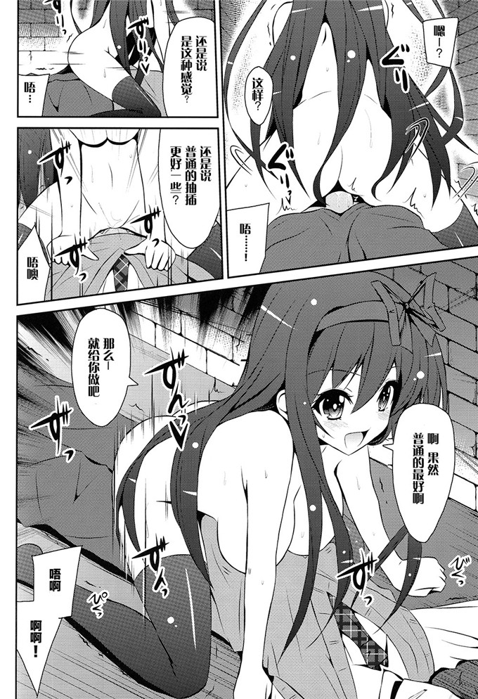 绅士漫画之裘可拉福利本子[MIX-EDGEあるい椋)] ショコラとフルコース