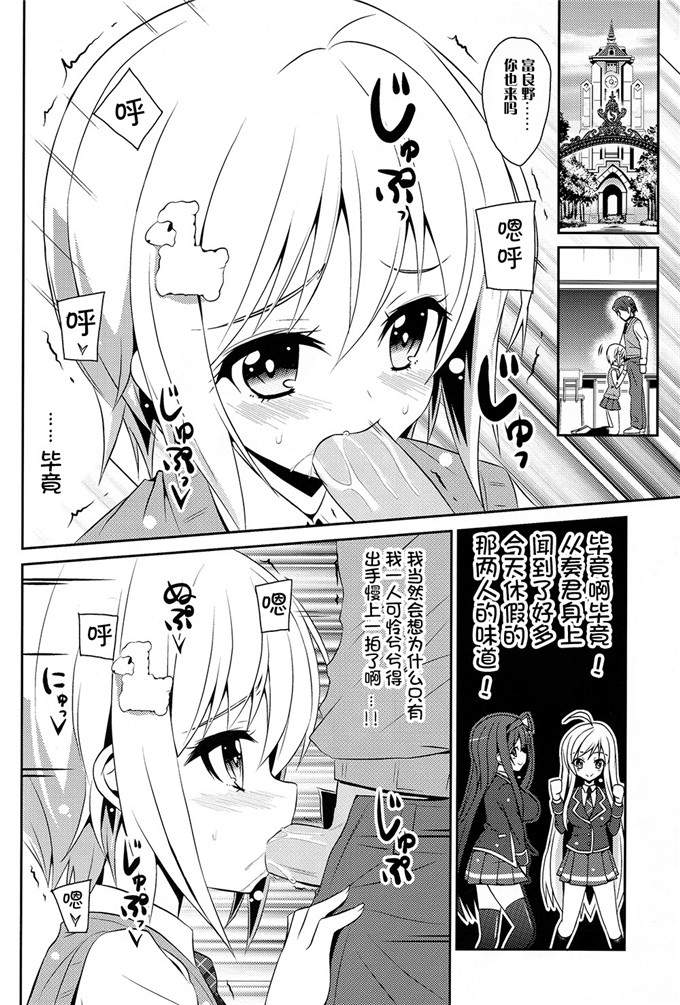 绅士漫画之裘可拉福利本子[MIX-EDGEあるい椋)] ショコラとフルコース