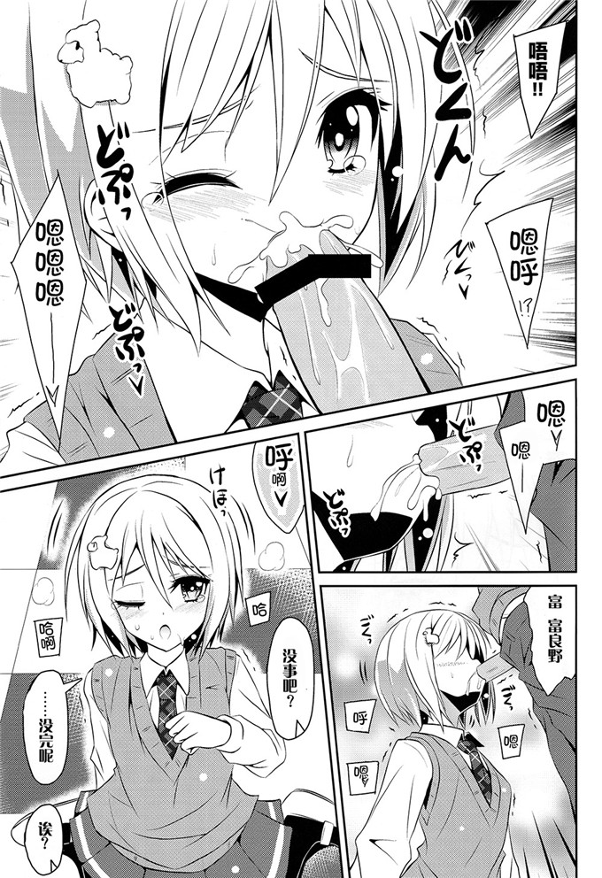 绅士漫画之裘可拉福利本子[MIX-EDGEあるい椋)] ショコラとフルコース