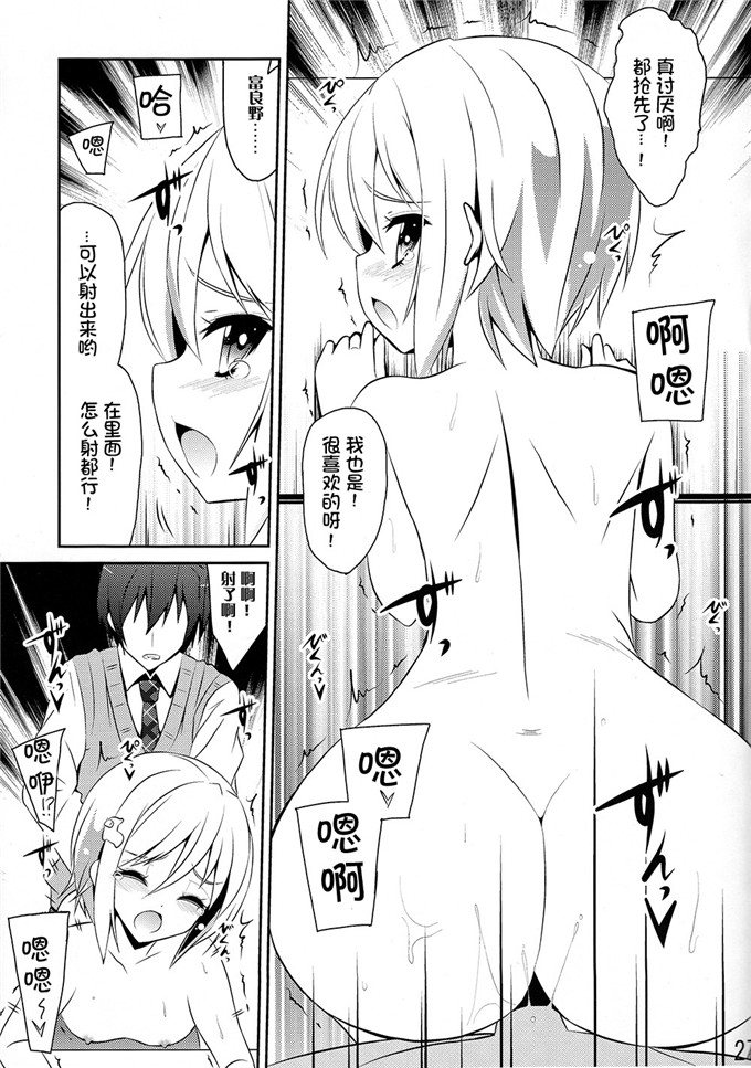 绅士漫画之裘可拉福利本子[MIX-EDGEあるい椋)] ショコラとフルコース