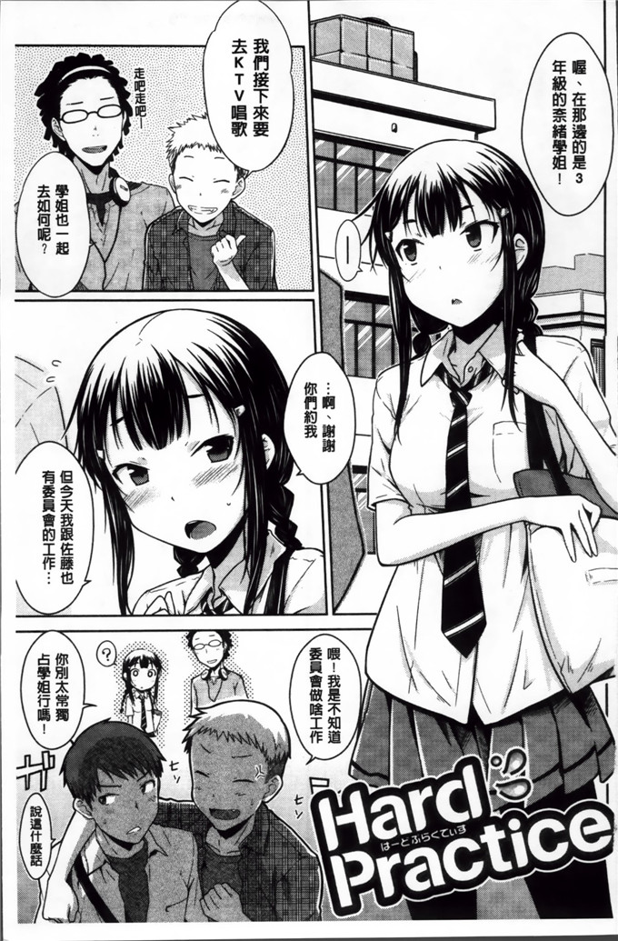 绅士漫画之奈绪学姐h漫画[おから] 限定彼女 [200MB掃圖組]