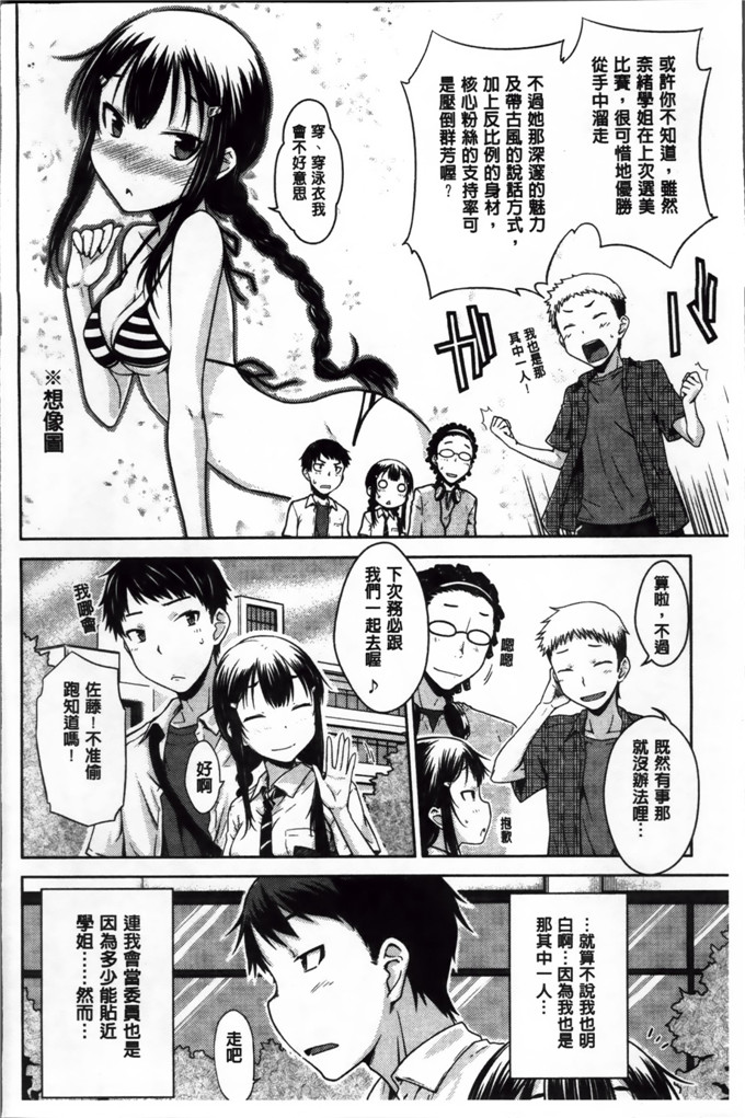 绅士漫画之奈绪学姐h漫画[おから] 限定彼女 [200MB掃圖組]