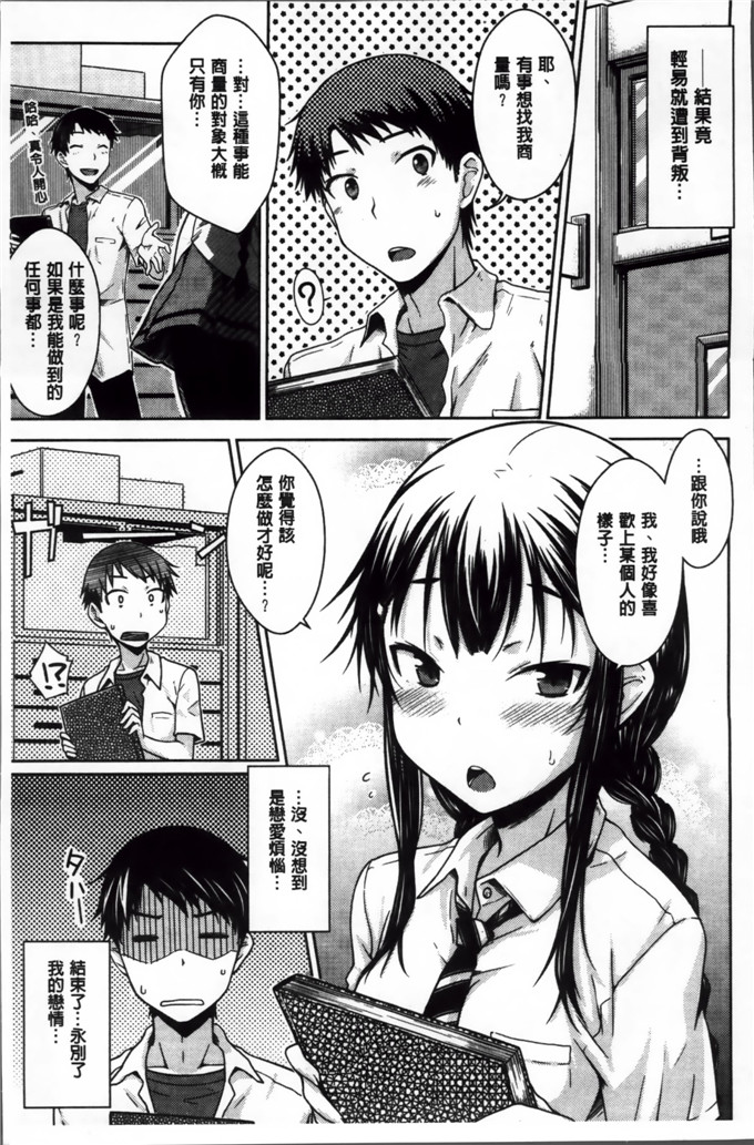 绅士漫画之奈绪学姐h漫画[おから] 限定彼女 [200MB掃圖組]