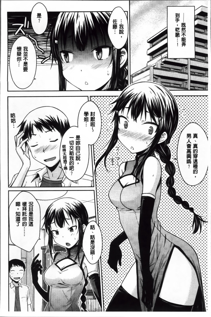绅士漫画之奈绪学姐h漫画[おから] 限定彼女 [200MB掃圖組]