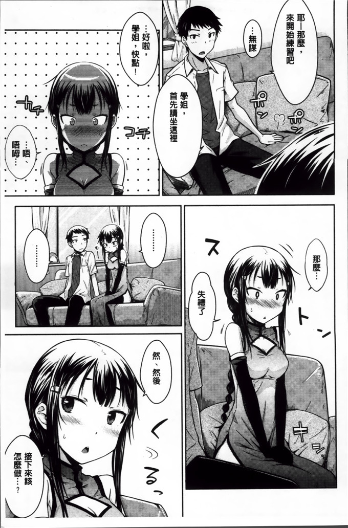 绅士漫画之奈绪学姐h漫画[おから] 限定彼女 [200MB掃圖組]