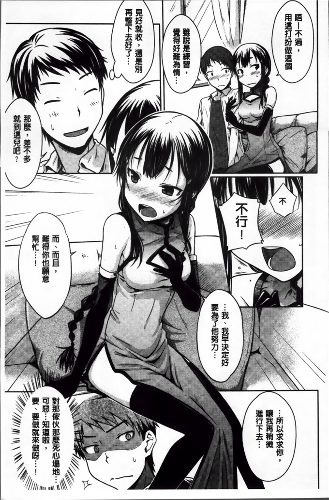 绅士漫画之奈绪学姐h漫画[おから] 限定彼女 [200MB掃圖組]