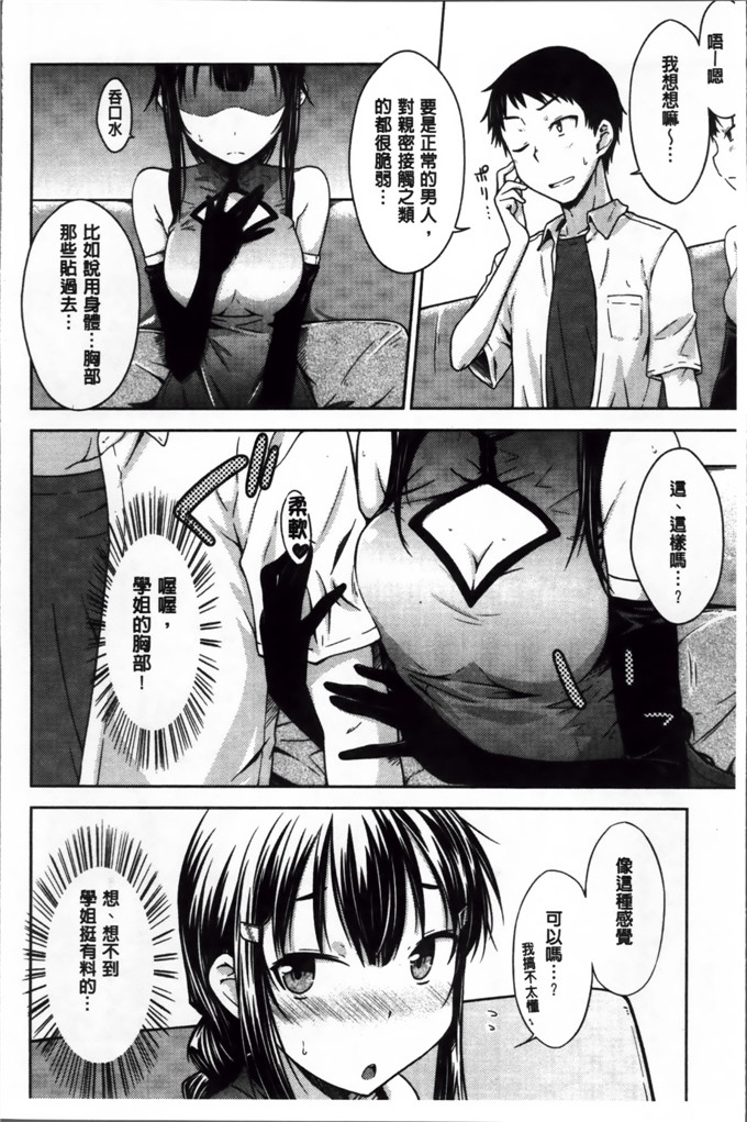 绅士漫画之奈绪学姐h漫画[おから] 限定彼女 [200MB掃圖組]