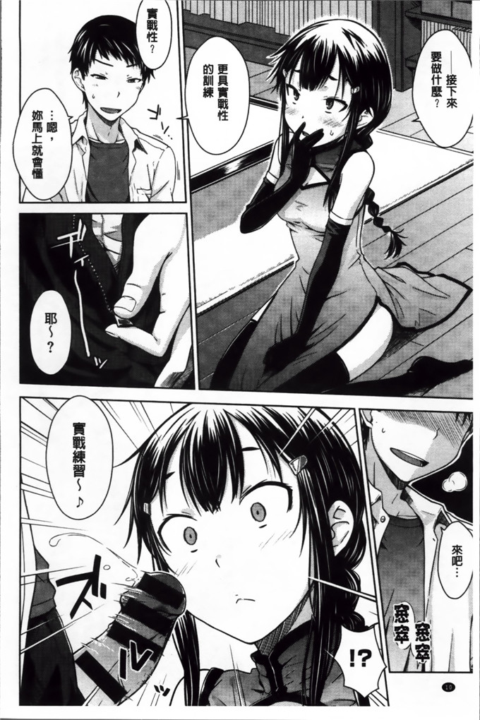 绅士漫画之奈绪学姐h漫画[おから] 限定彼女 [200MB掃圖組]