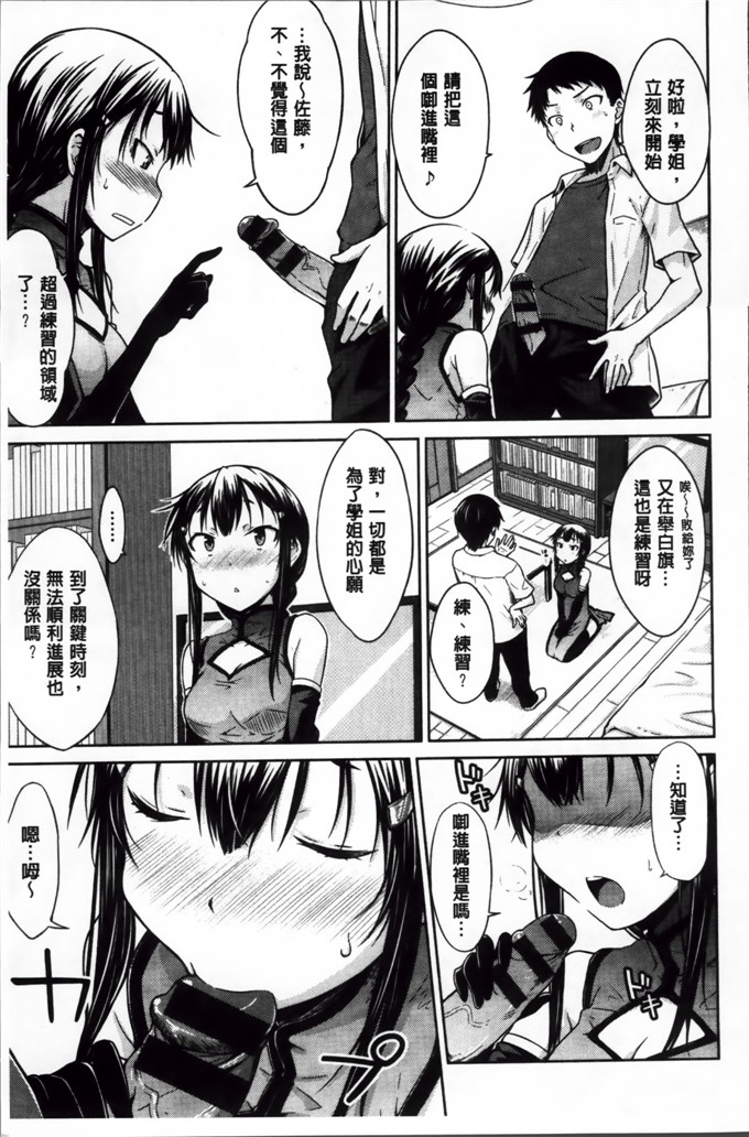 绅士漫画之奈绪学姐h漫画[おから] 限定彼女 [200MB掃圖組]