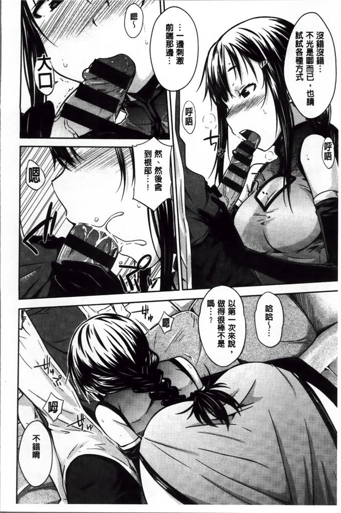 绅士漫画之奈绪学姐h漫画[おから] 限定彼女 [200MB掃圖組]