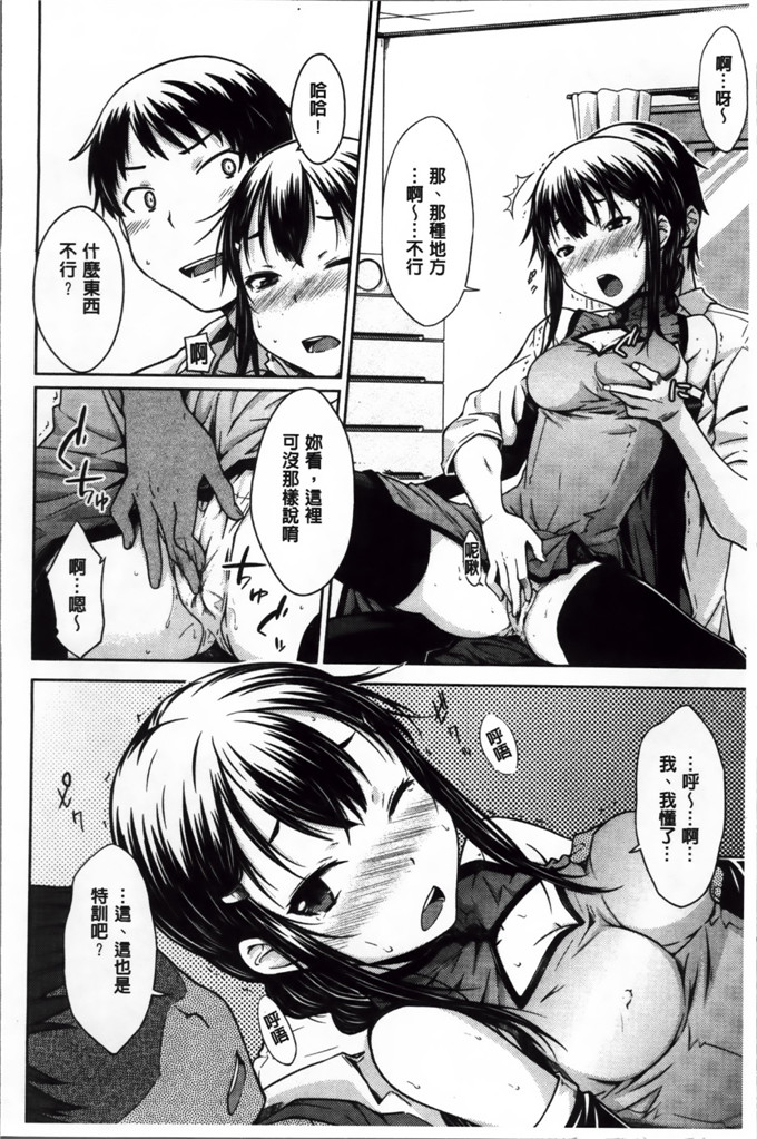 绅士漫画之奈绪学姐h漫画[おから] 限定彼女 [200MB掃圖組]