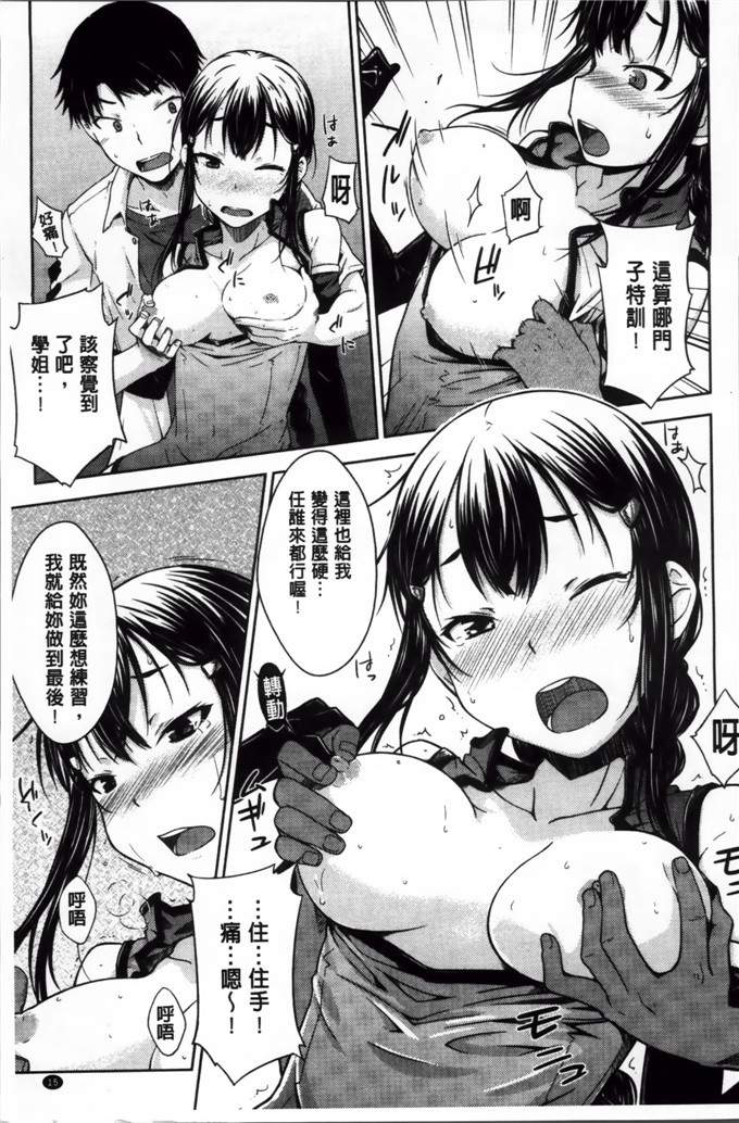 绅士漫画之奈绪学姐h漫画[おから] 限定彼女 [200MB掃圖組]