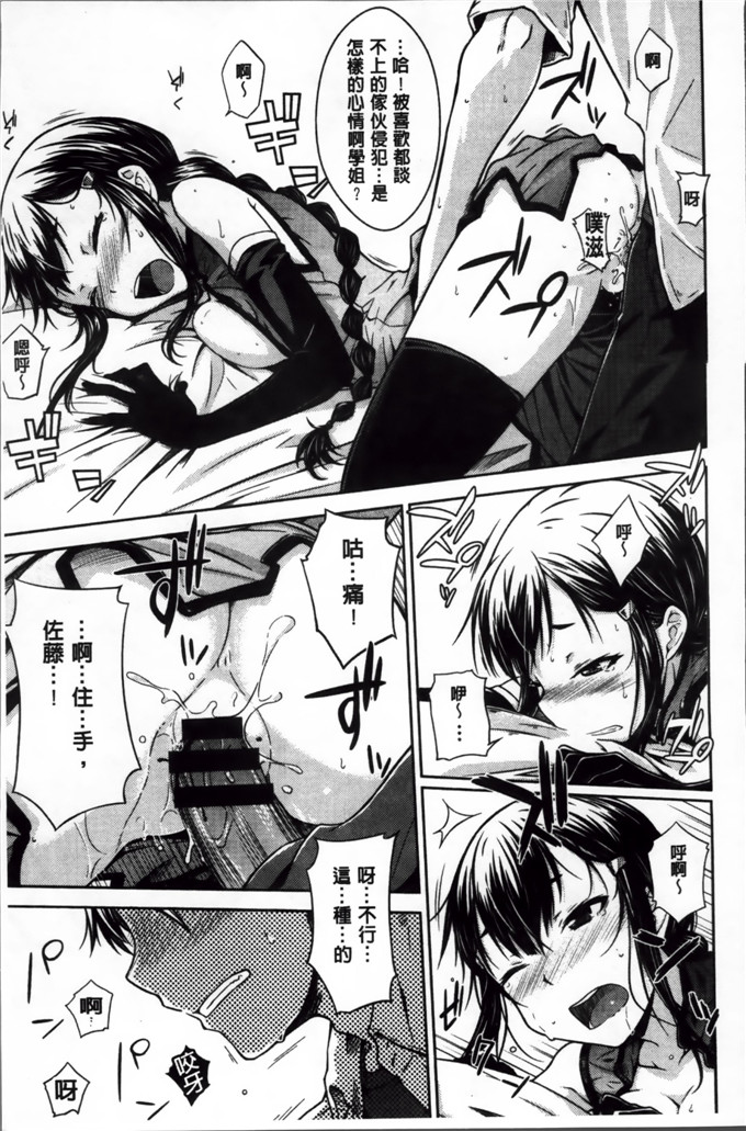 绅士漫画之奈绪学姐h漫画[おから] 限定彼女 [200MB掃圖組]