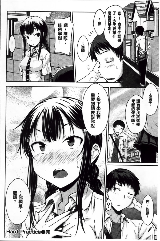 绅士漫画之奈绪学姐h漫画[おから] 限定彼女 [200MB掃圖組]