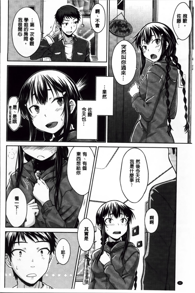 绅士漫画之奈绪学姐h漫画[おから] 限定彼女 [200MB掃圖組]