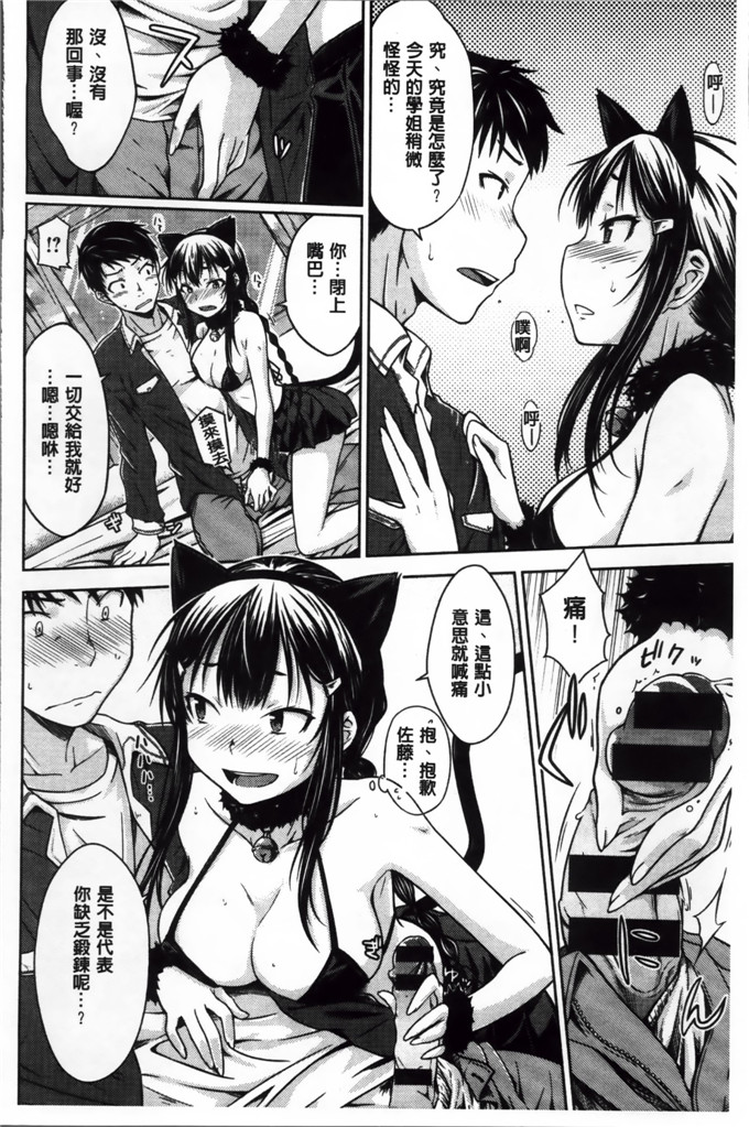 绅士漫画之奈绪学姐h漫画[おから] 限定彼女 [200MB掃圖組]