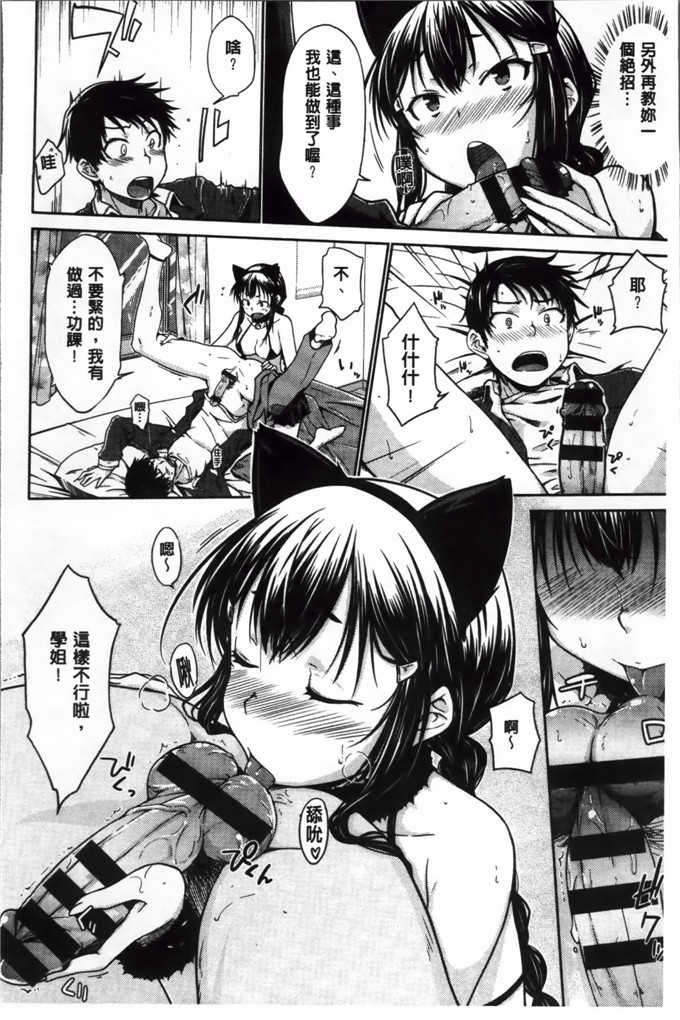 绅士漫画之奈绪学姐h漫画[おから] 限定彼女 [200MB掃圖組]