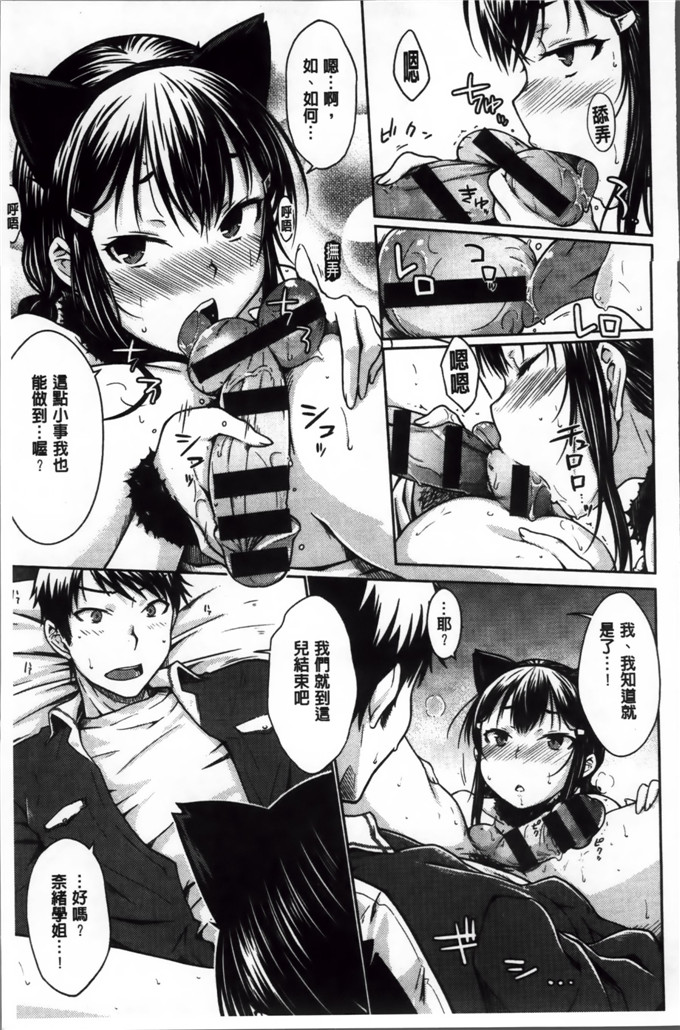 绅士漫画之奈绪学姐h漫画[おから] 限定彼女 [200MB掃圖組]