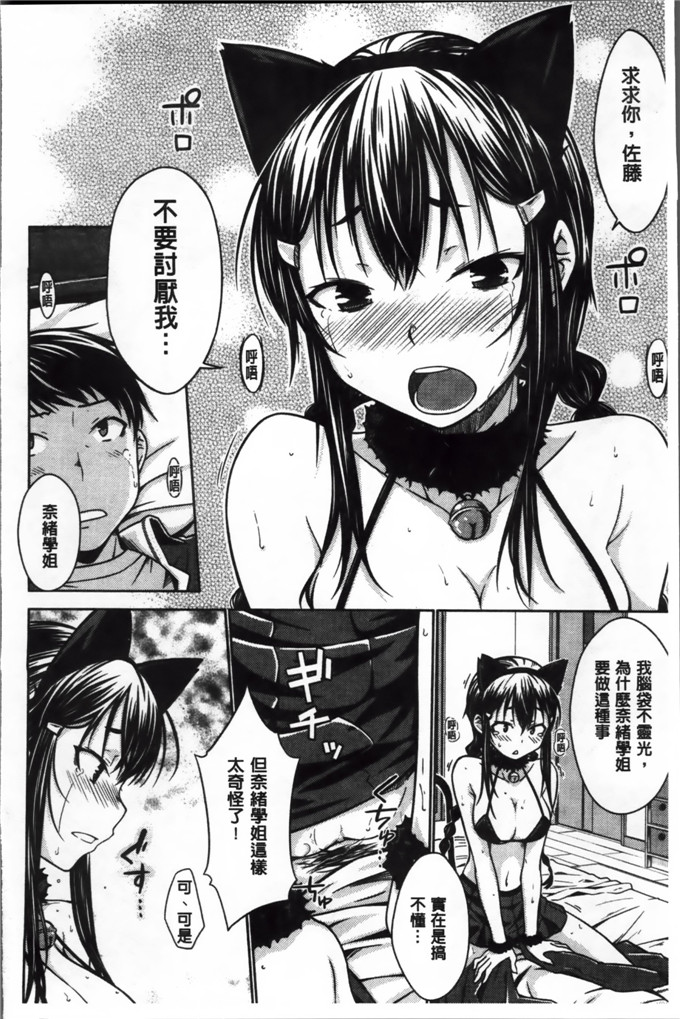 绅士漫画之奈绪学姐h漫画[おから] 限定彼女 [200MB掃圖組]