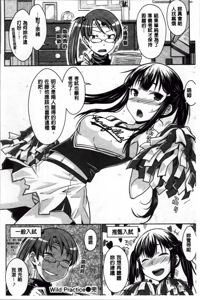 绅士漫画之奈绪学姐h漫画[おから] 限定彼女 [200MB掃圖組]