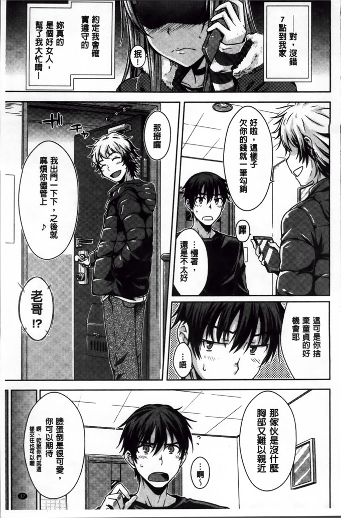 绅士漫画之奈绪学姐h漫画[おから] 限定彼女 [200MB掃圖組]