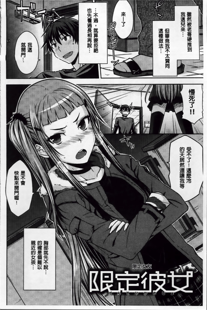 绅士漫画之奈绪学姐h漫画[おから] 限定彼女 [200MB掃圖組]