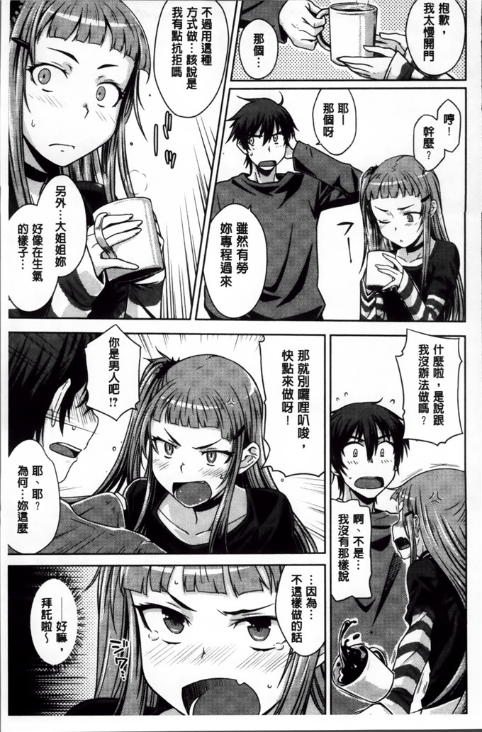 绅士漫画之奈绪学姐h漫画[おから] 限定彼女 [200MB掃圖組]