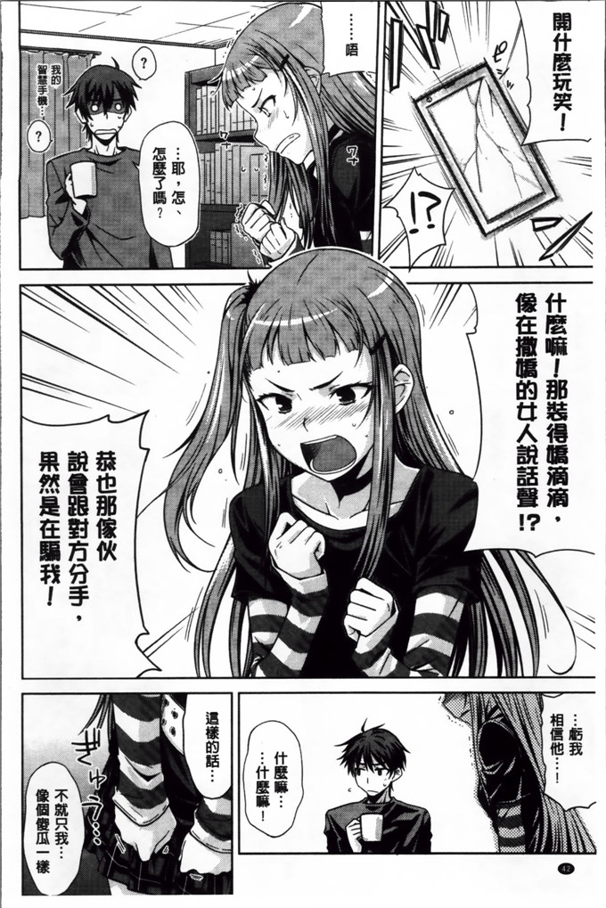 绅士漫画之奈绪学姐h漫画[おから] 限定彼女 [200MB掃圖組]