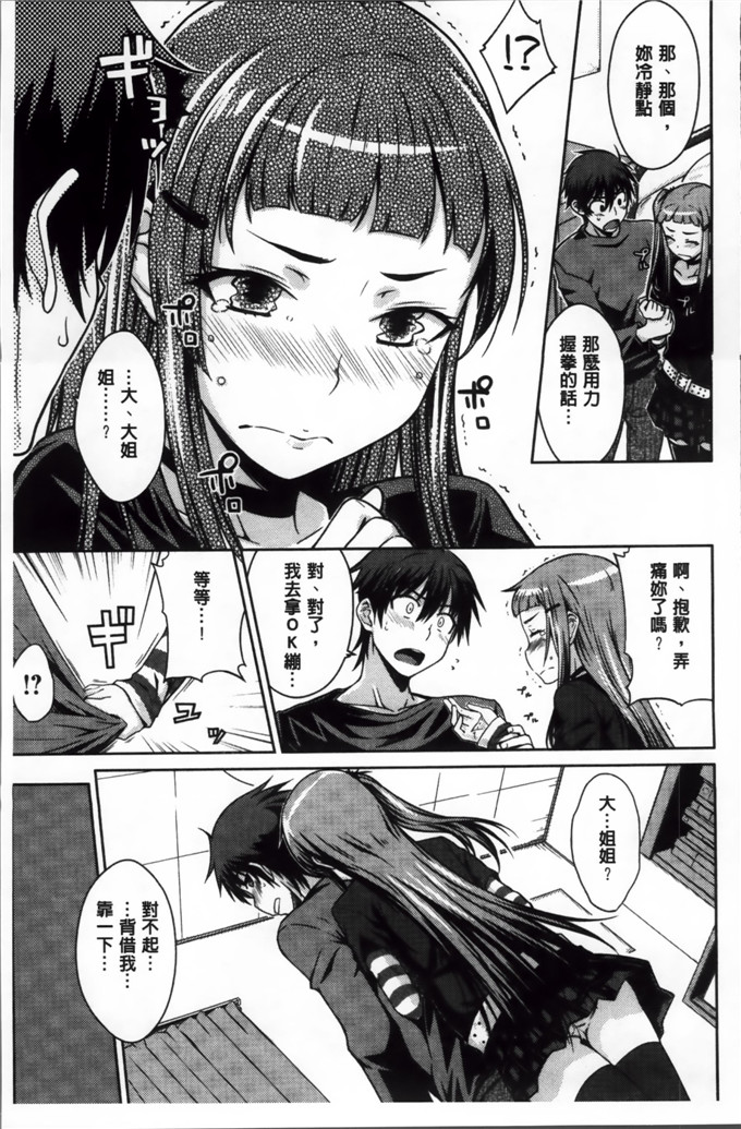 绅士漫画之奈绪学姐h漫画[おから] 限定彼女 [200MB掃圖組]