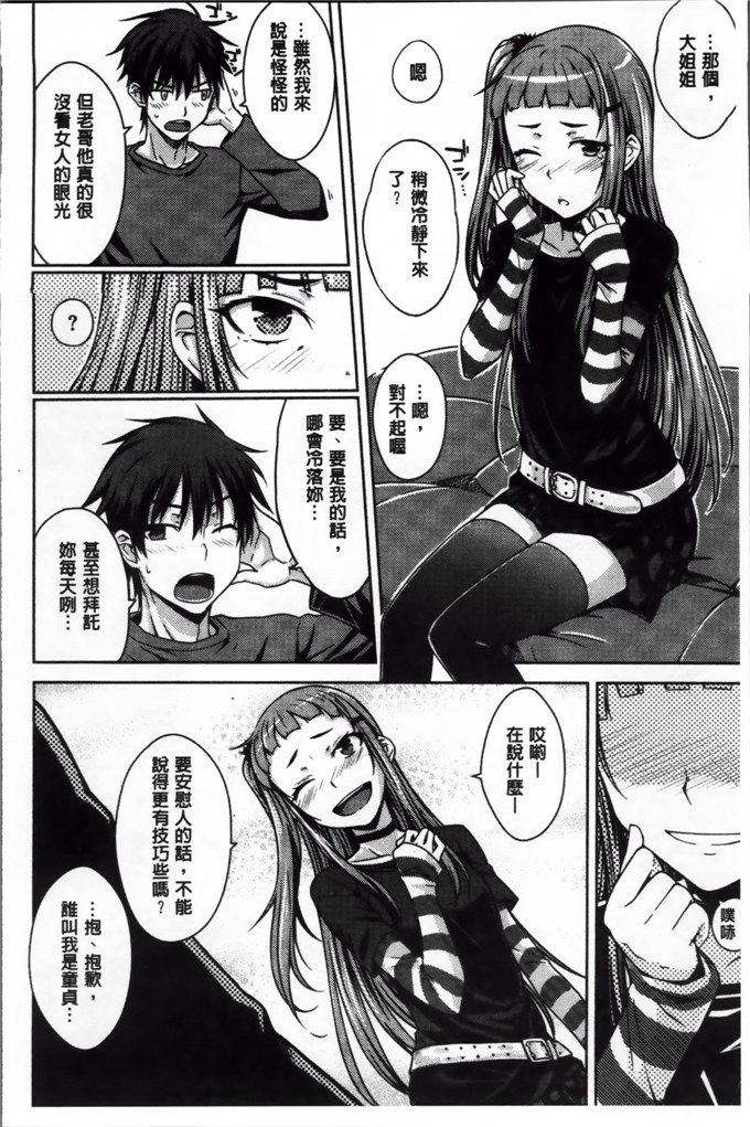 绅士漫画之奈绪学姐h漫画[おから] 限定彼女 [200MB掃圖組]