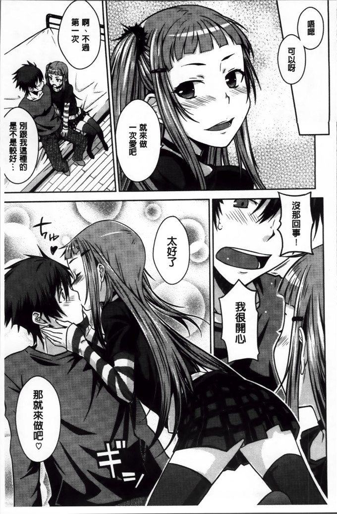 绅士漫画之奈绪学姐h漫画[おから] 限定彼女 [200MB掃圖組]