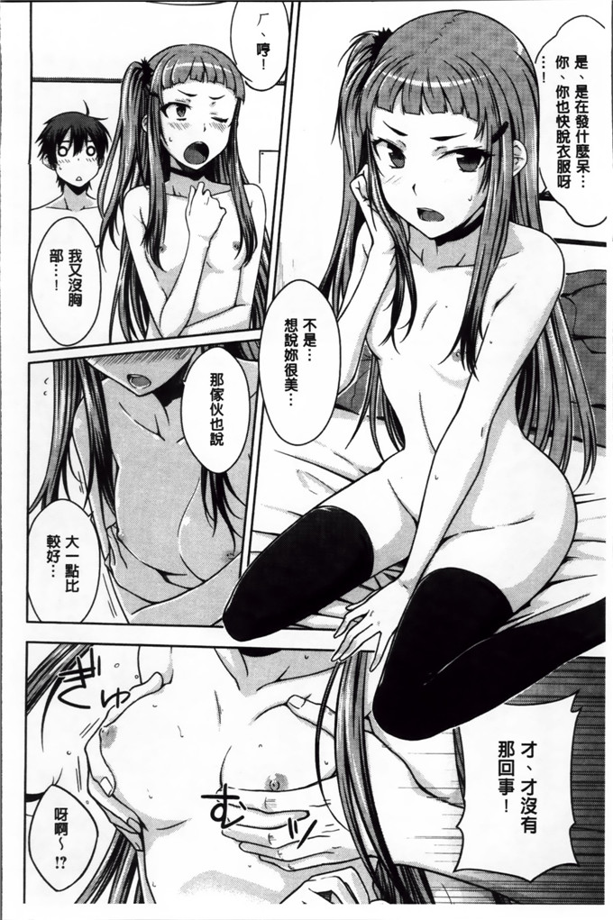 绅士漫画之奈绪学姐h漫画[おから] 限定彼女 [200MB掃圖組]