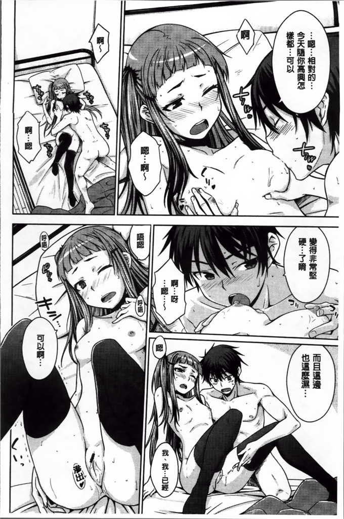 绅士漫画之奈绪学姐h漫画[おから] 限定彼女 [200MB掃圖組]