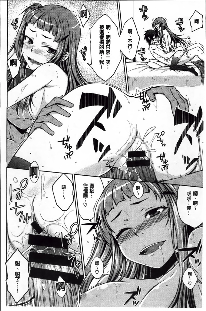 绅士漫画之奈绪学姐h漫画[おから] 限定彼女 [200MB掃圖組]