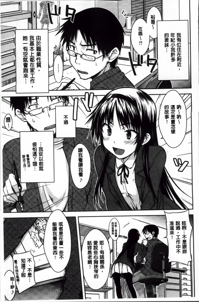 绅士漫画之奈绪学姐h漫画[おから] 限定彼女 [200MB掃圖組]