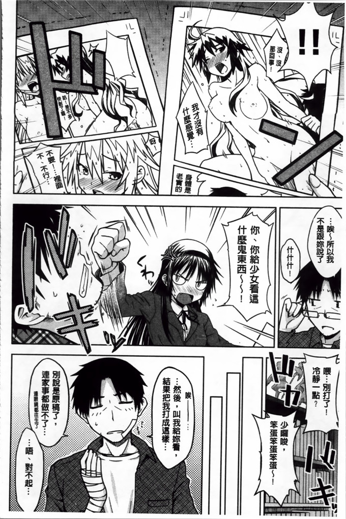 绅士漫画之奈绪学姐h漫画[おから] 限定彼女 [200MB掃圖組]