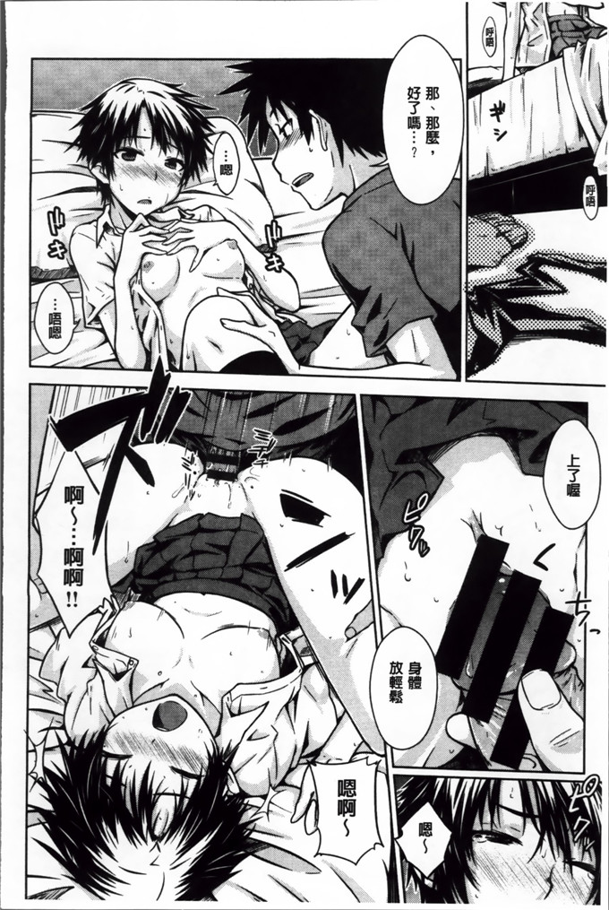 绅士漫画之奈绪学姐h漫画[おから] 限定彼女 [200MB掃圖組]