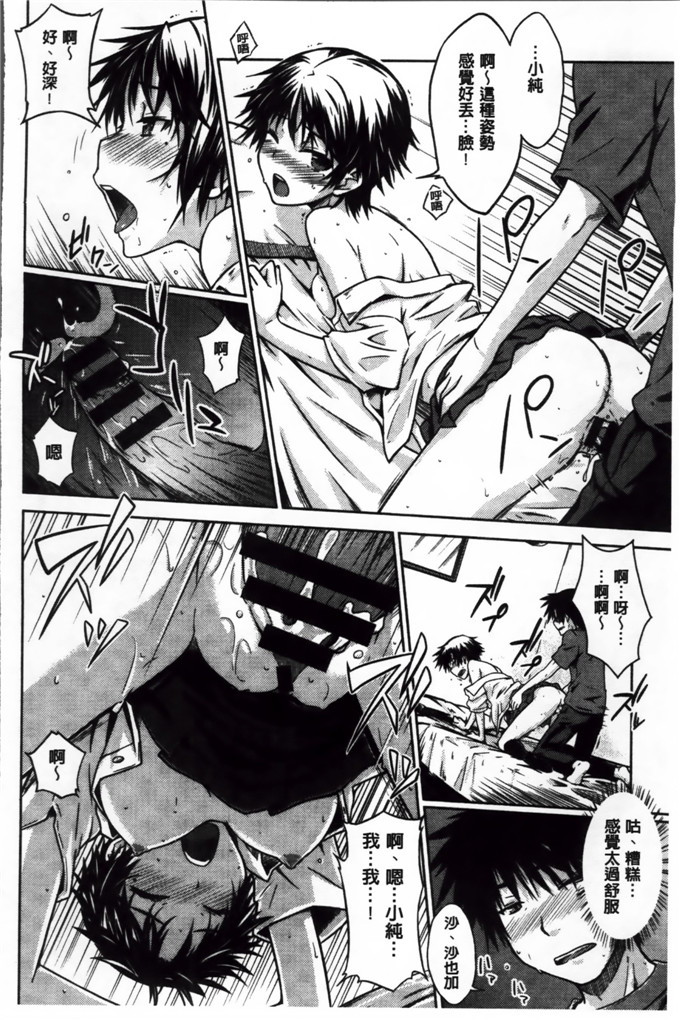 绅士漫画之奈绪学姐h漫画[おから] 限定彼女 [200MB掃圖組]