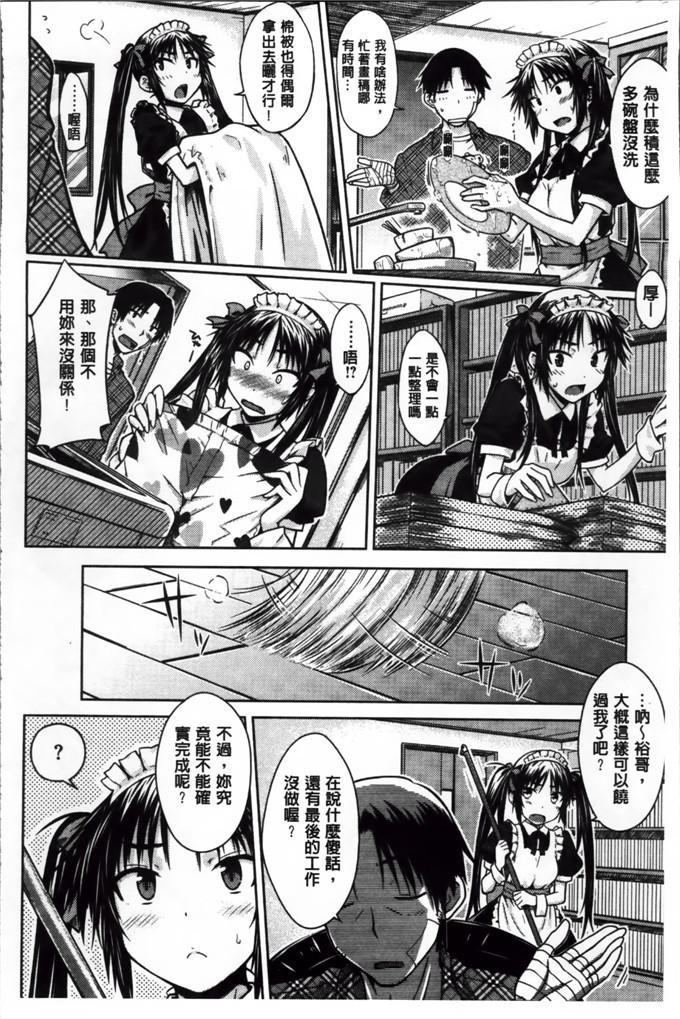 绅士漫画之奈绪学姐h漫画[おから] 限定彼女 [200MB掃圖組]