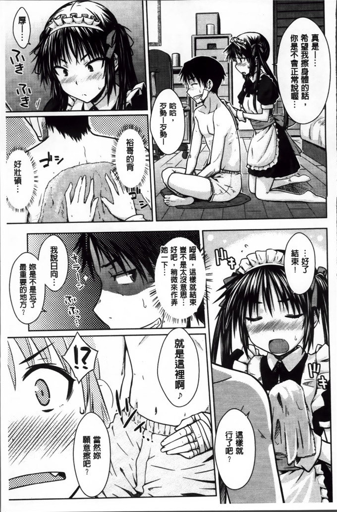 绅士漫画之奈绪学姐h漫画[おから] 限定彼女 [200MB掃圖組]